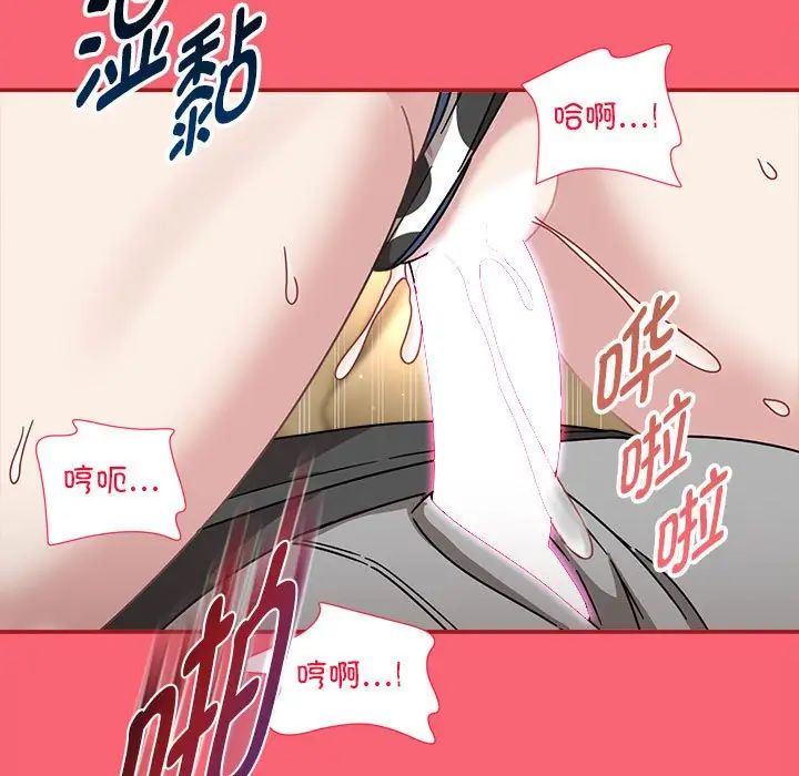 《歡迎加入粉絲團！》漫画 第51話