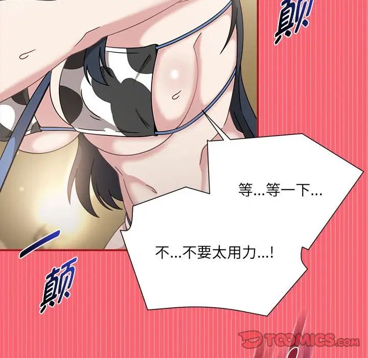 《歡迎加入粉絲團！》漫画 第51話