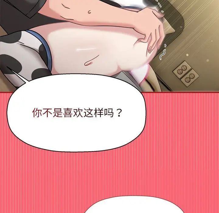 《歡迎加入粉絲團！》漫画 第51話