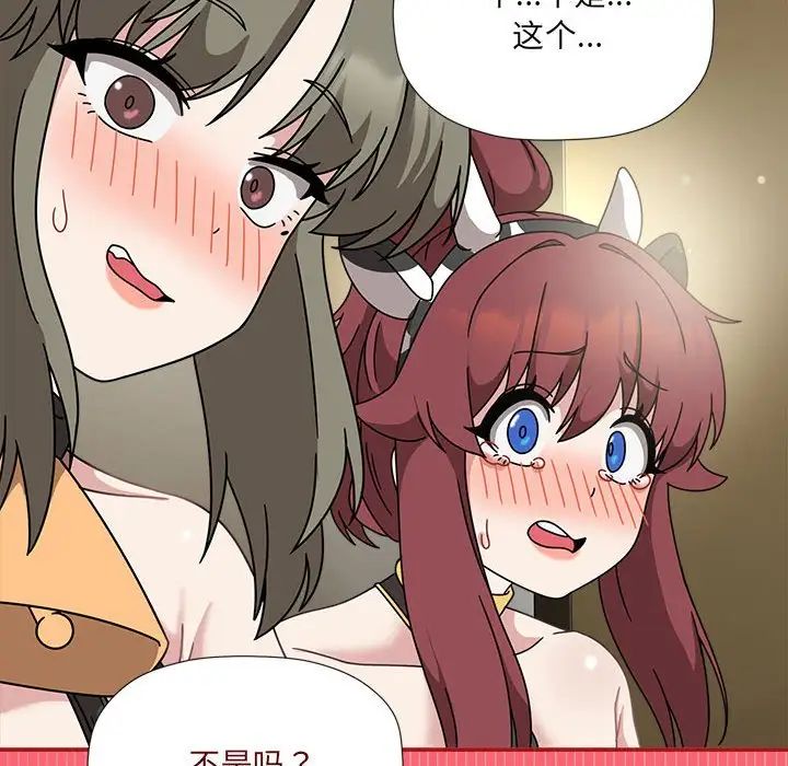 《歡迎加入粉絲團！》漫画 第51話