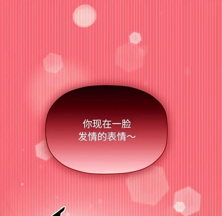 《歡迎加入粉絲團！》漫画 第51話