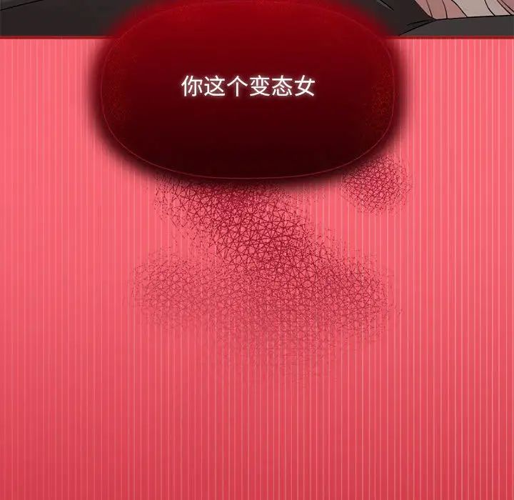 《歡迎加入粉絲團！》漫画 第51話