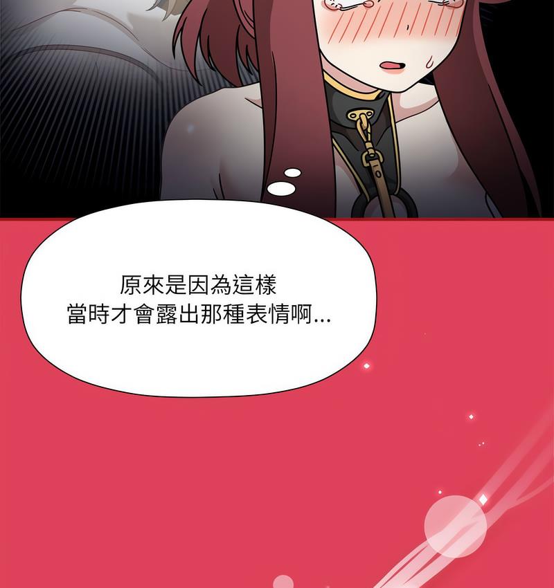 《歡迎加入粉絲團！》漫画 第52話