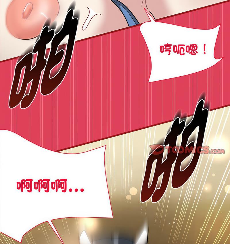 《歡迎加入粉絲團！》漫画 第52話