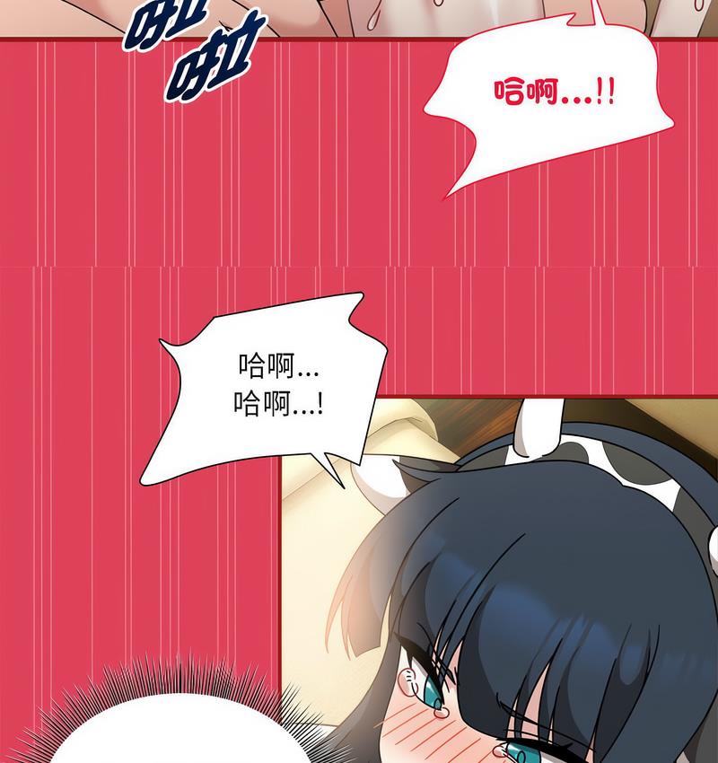 《歡迎加入粉絲團！》漫画 第52話