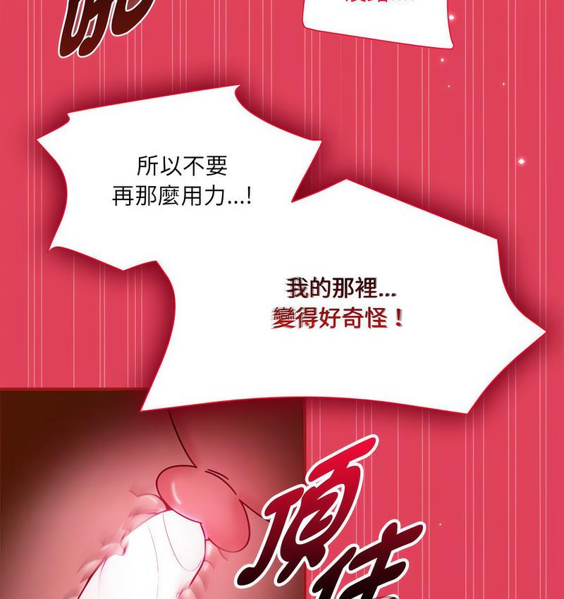 《歡迎加入粉絲團！》漫画 第52話