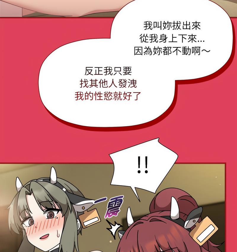 《歡迎加入粉絲團！》漫画 第52話