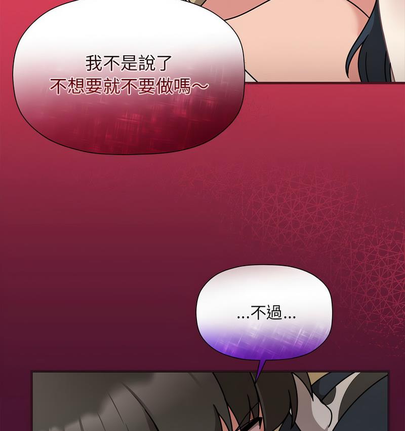 《歡迎加入粉絲團！》漫画 第52話