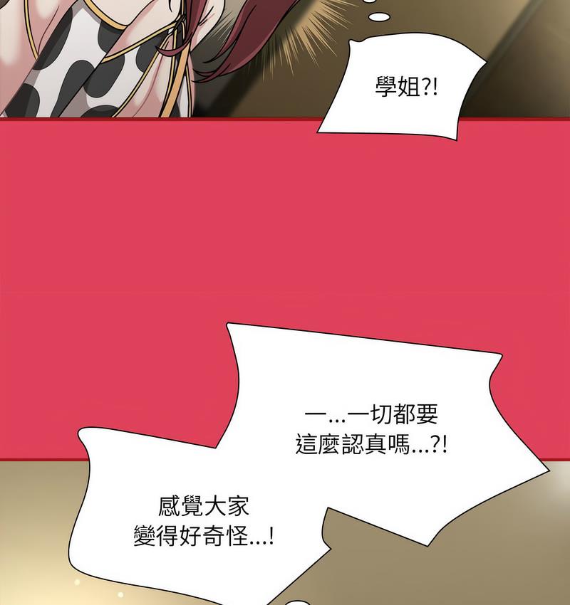《歡迎加入粉絲團！》漫画 第52話
