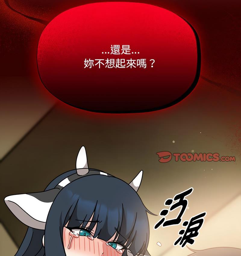 《歡迎加入粉絲團！》漫画 第52話