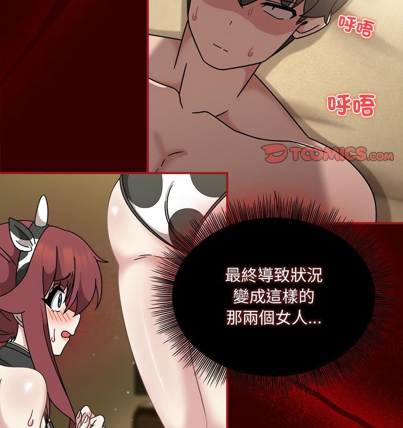 《歡迎加入粉絲團！》漫画 第52話