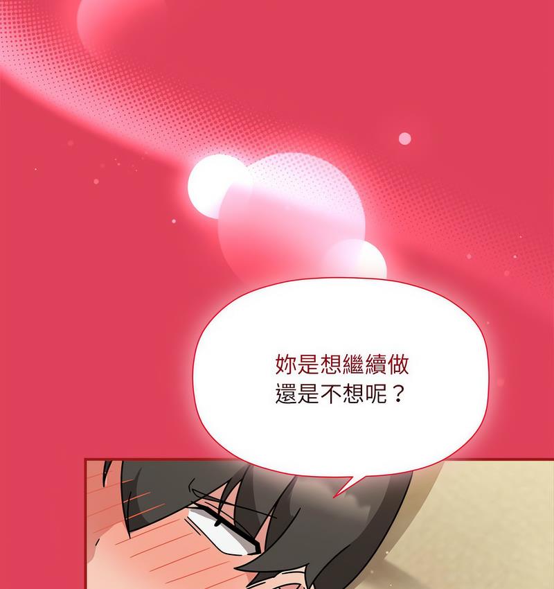 《歡迎加入粉絲團！》漫画 第52話