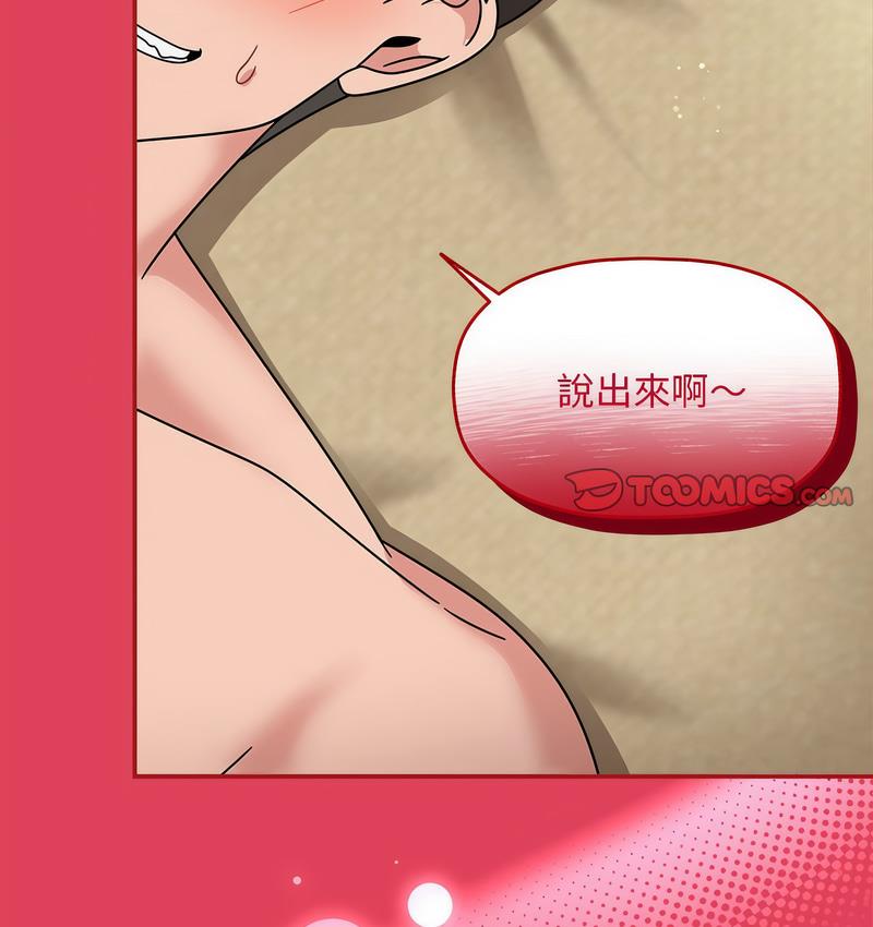 《歡迎加入粉絲團！》漫画 第52話