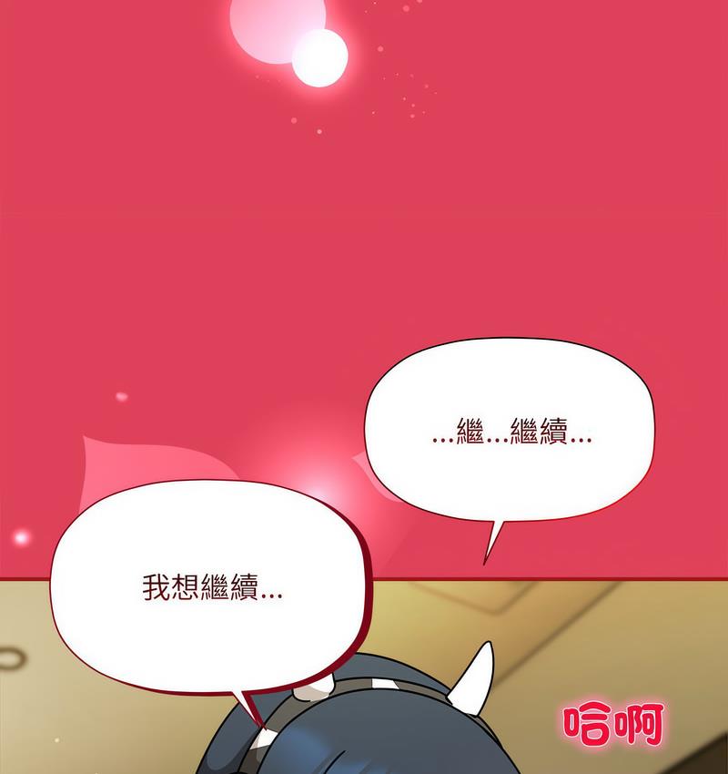 《歡迎加入粉絲團！》漫画 第52話