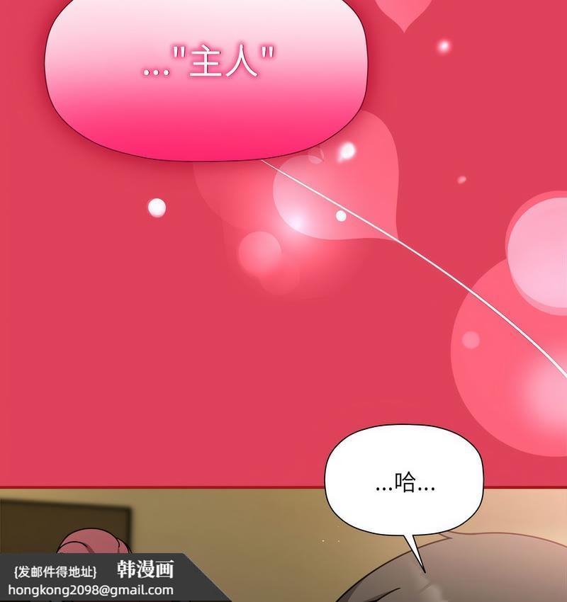 《歡迎加入粉絲團！》漫画 第52話