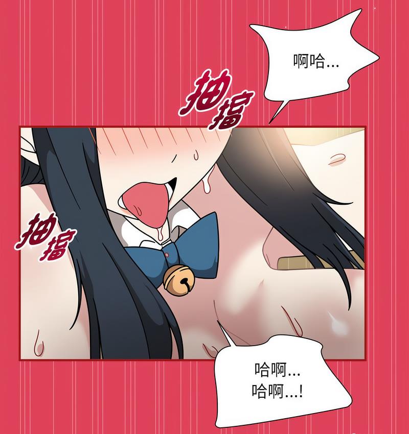 《歡迎加入粉絲團！》漫画 第52話