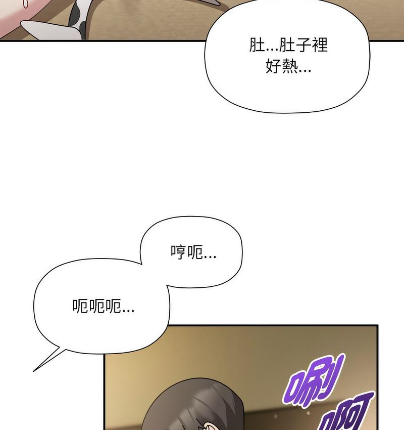 《歡迎加入粉絲團！》漫画 第52話