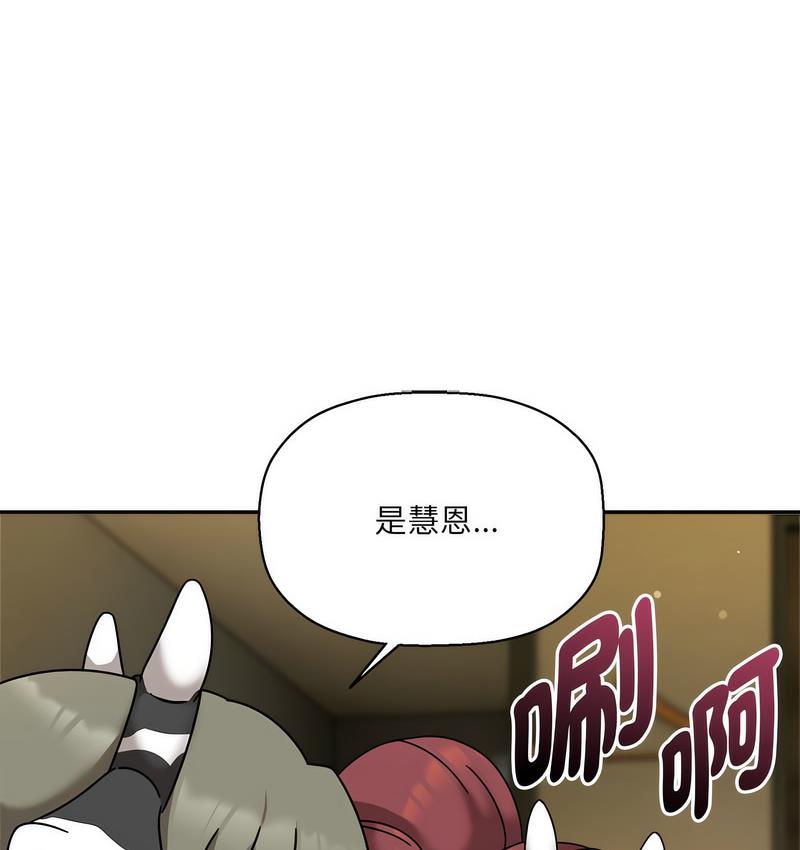 《歡迎加入粉絲團！》漫画 第52話
