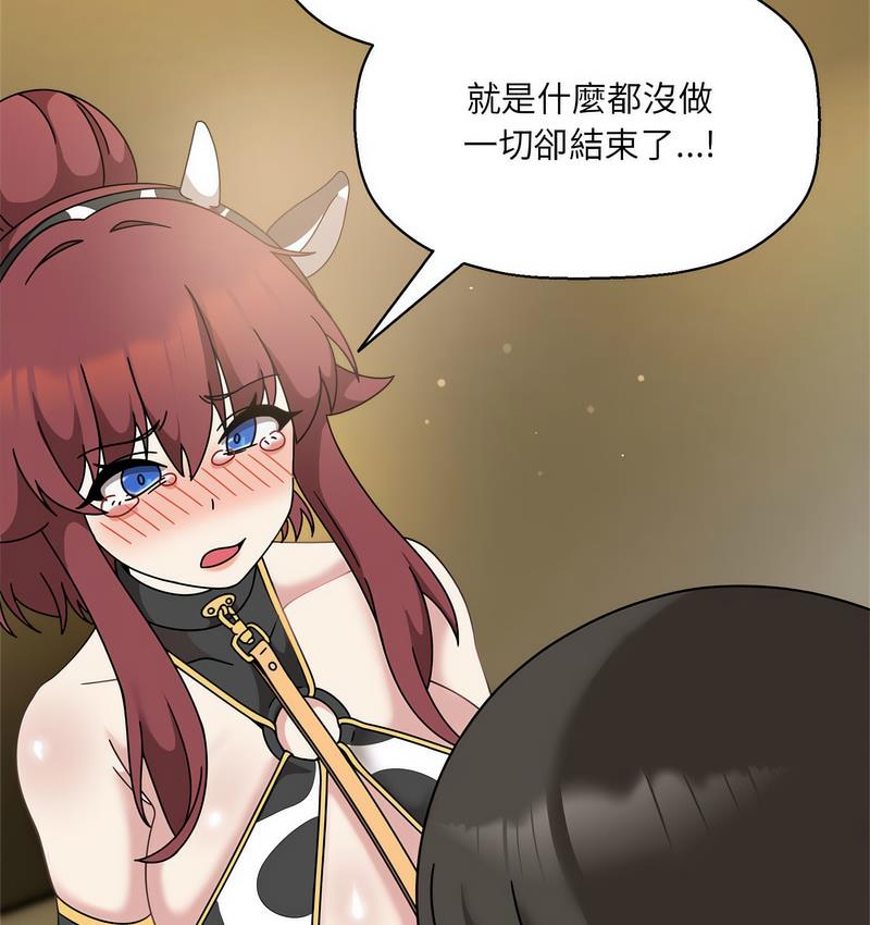 《歡迎加入粉絲團！》漫画 第52話