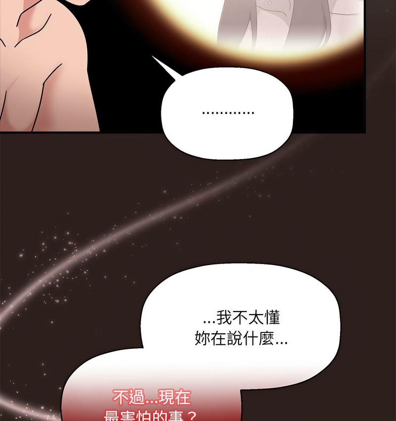 《歡迎加入粉絲團！》漫画 第52話