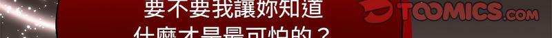 《歡迎加入粉絲團！》漫画 第52話