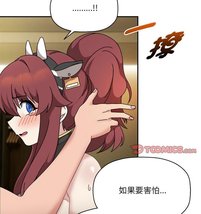 《歡迎加入粉絲團！》漫画 第52話