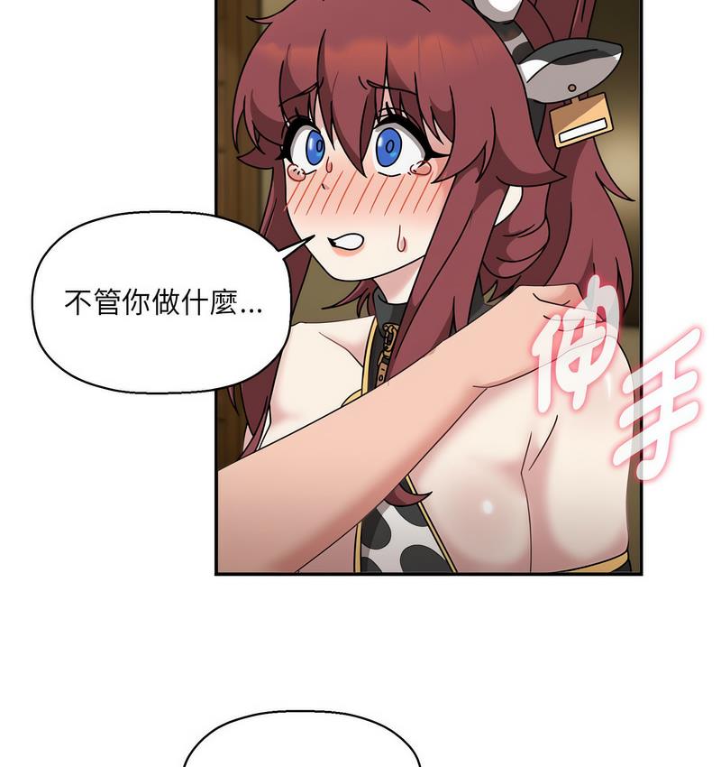《歡迎加入粉絲團！》漫画 第52話