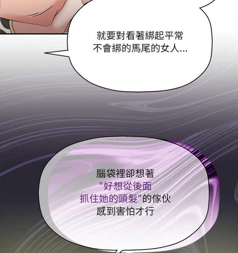 《歡迎加入粉絲團！》漫画 第52話