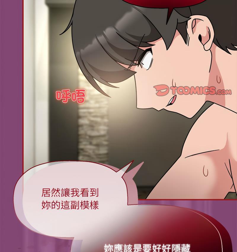 《歡迎加入粉絲團！》漫画 第52話