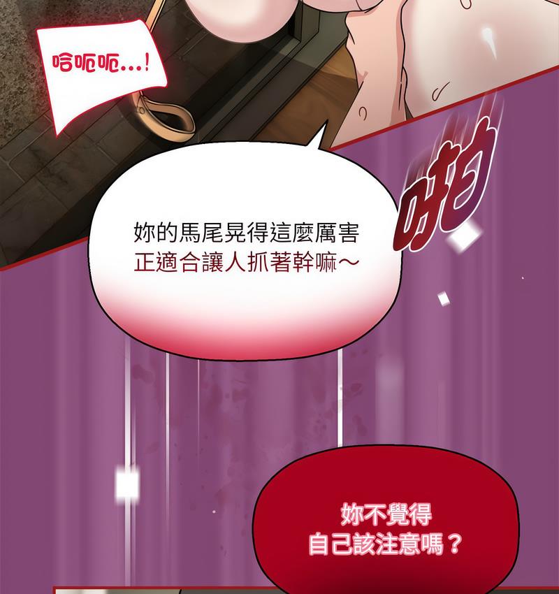 《歡迎加入粉絲團！》漫画 第52話