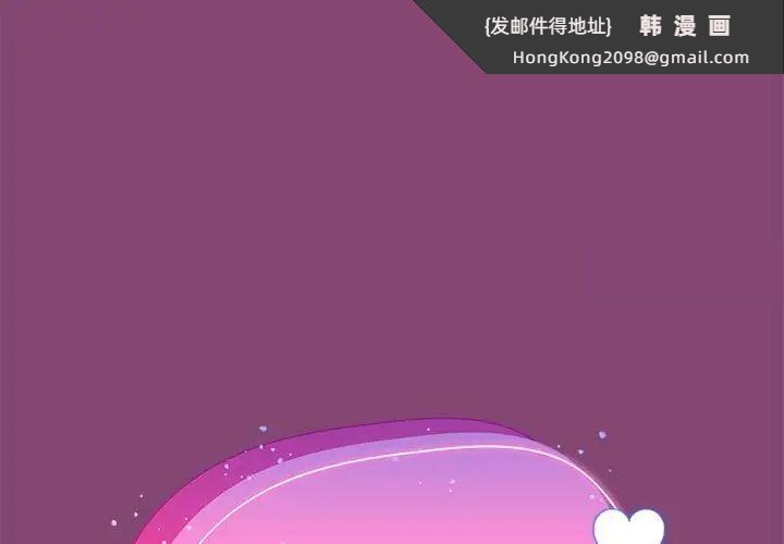 《歡迎加入粉絲團！》漫画 第53話