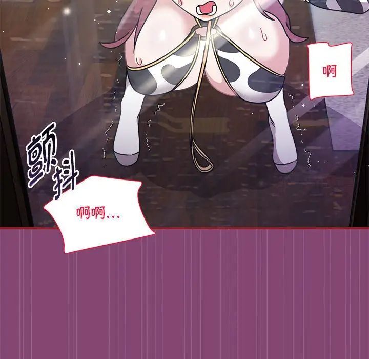 《歡迎加入粉絲團！》漫画 第53話