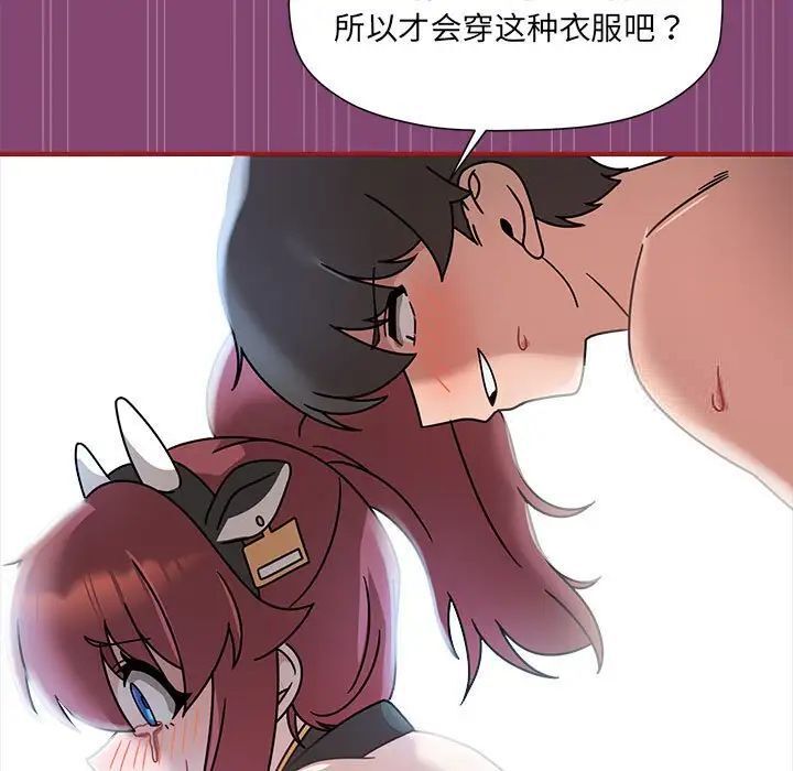 《歡迎加入粉絲團！》漫画 第53話
