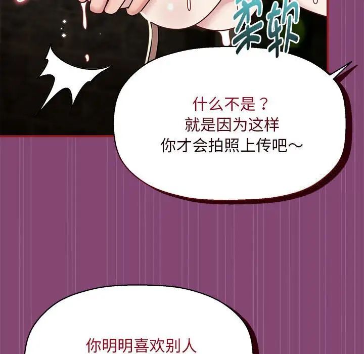 《歡迎加入粉絲團！》漫画 第53話