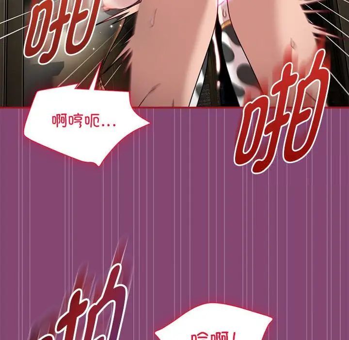 《歡迎加入粉絲團！》漫画 第53話