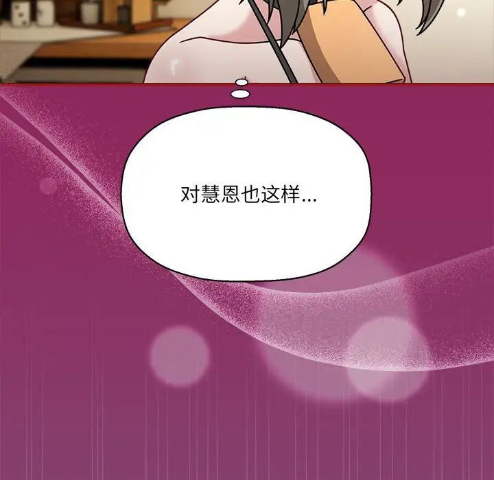 《歡迎加入粉絲團！》漫画 第53話