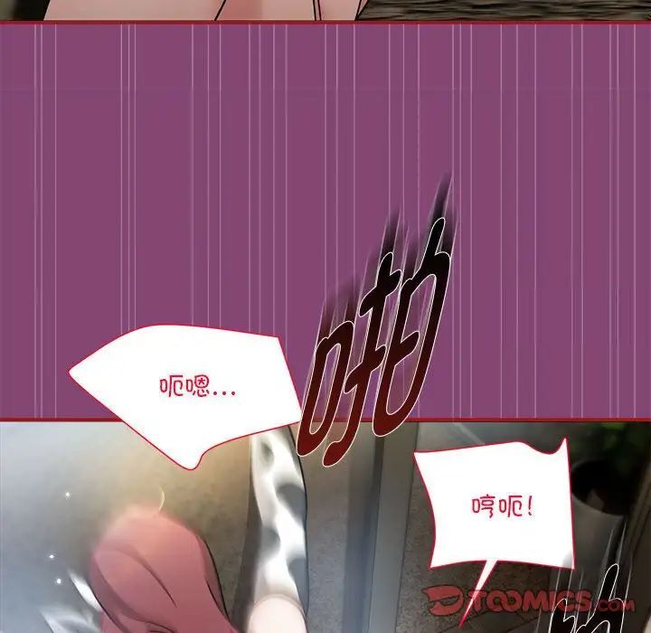 《歡迎加入粉絲團！》漫画 第53話