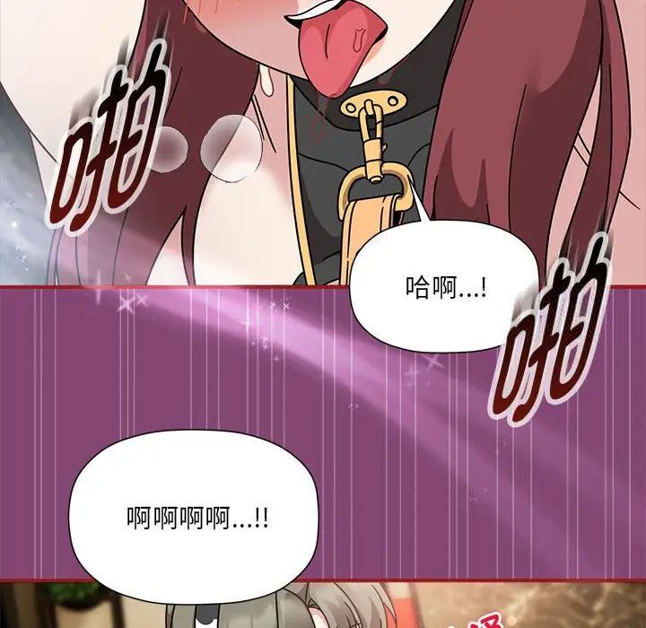 《歡迎加入粉絲團！》漫画 第53話