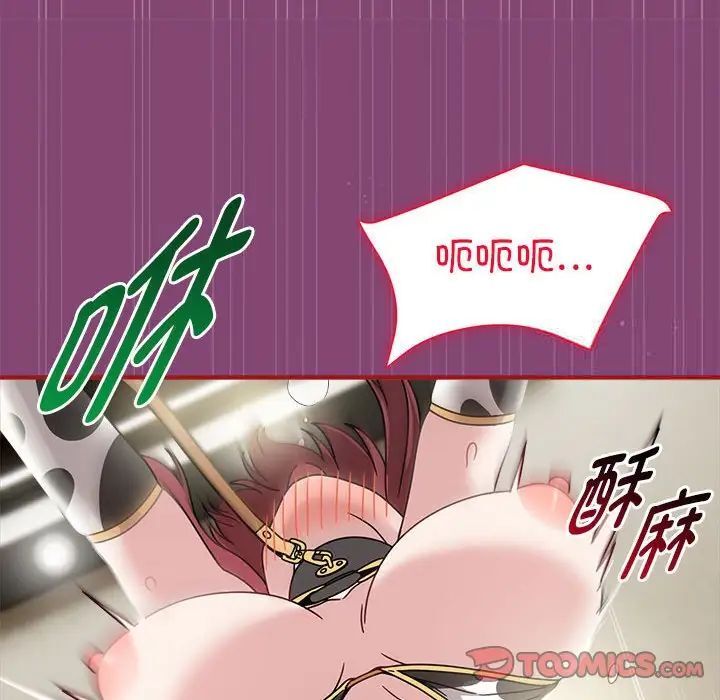 《歡迎加入粉絲團！》漫画 第53話