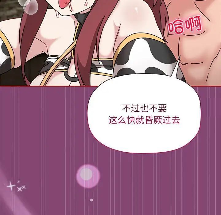 《歡迎加入粉絲團！》漫画 第53話
