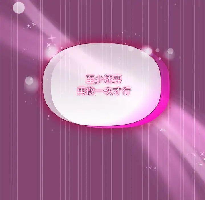 《歡迎加入粉絲團！》漫画 第53話