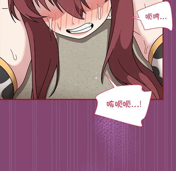《歡迎加入粉絲團！》漫画 第53話