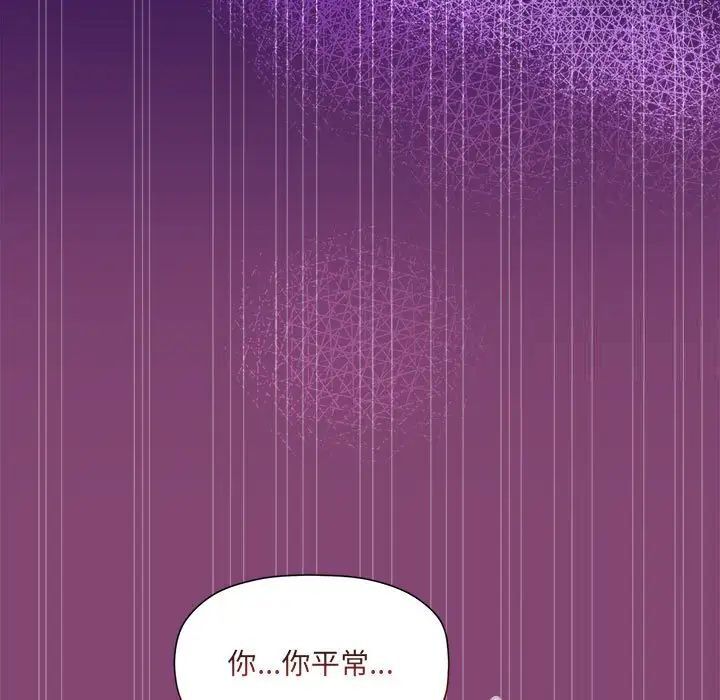 《歡迎加入粉絲團！》漫画 第53話