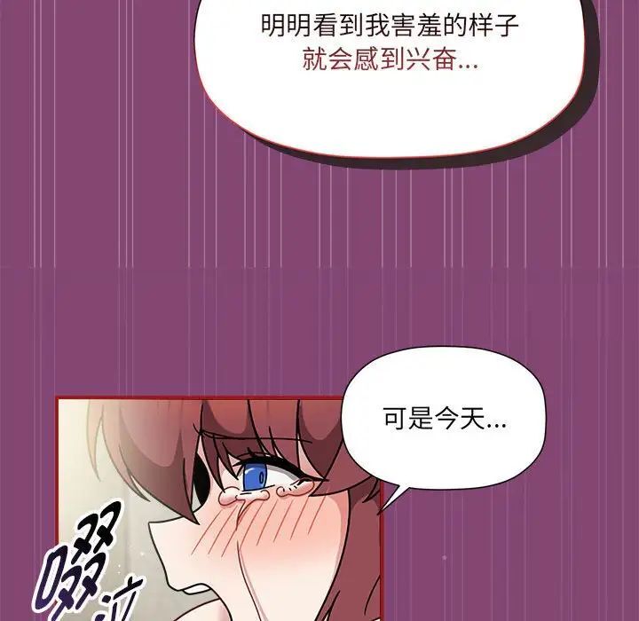 《歡迎加入粉絲團！》漫画 第53話
