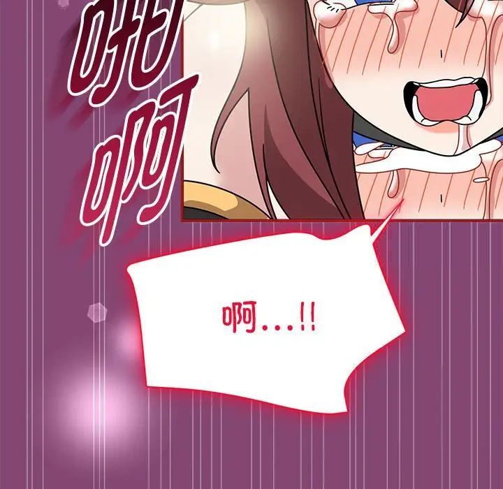 《歡迎加入粉絲團！》漫画 第53話