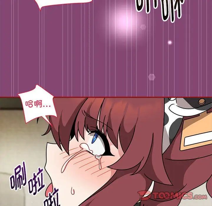 《歡迎加入粉絲團！》漫画 第53話