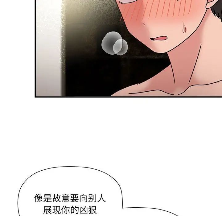 《歡迎加入粉絲團！》漫画 第53話