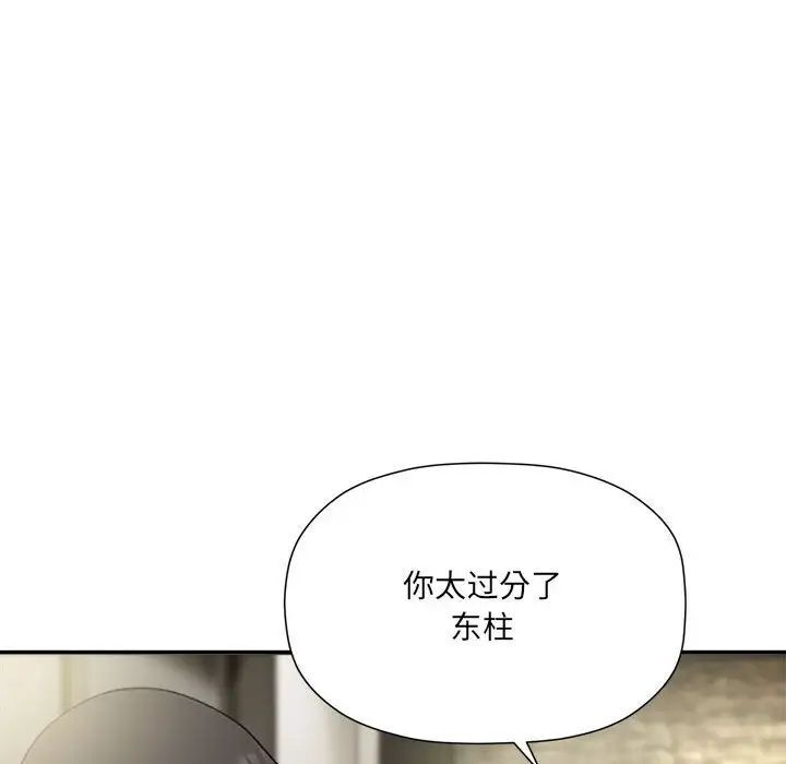 《歡迎加入粉絲團！》漫画 第53話