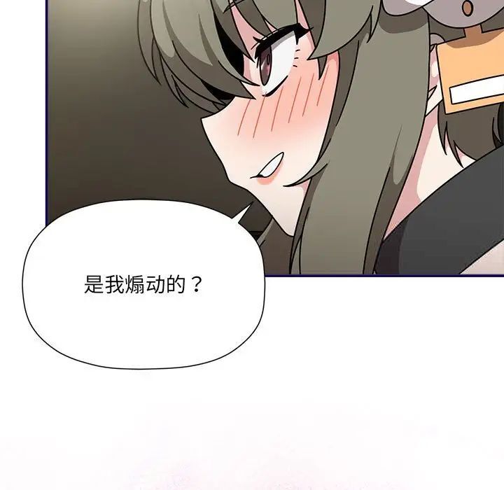 《歡迎加入粉絲團！》漫画 第53話