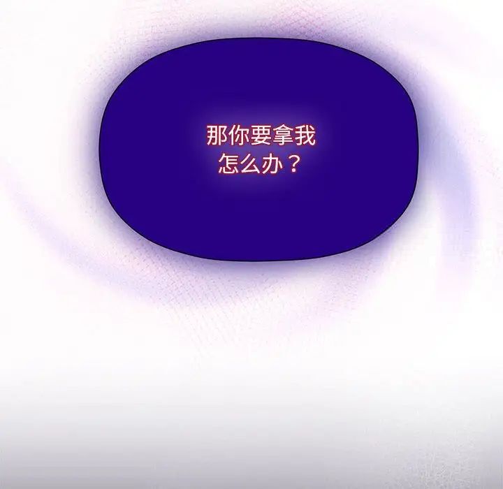 《歡迎加入粉絲團！》漫画 第53話